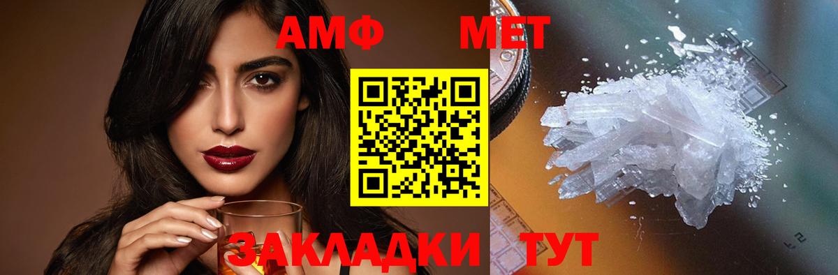 Амфетамин VHQ Кострома
