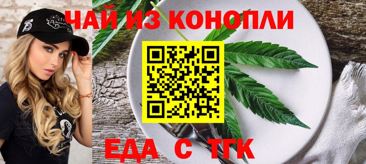 Кострома  Еда ТГК конопля  Вход с VPN 