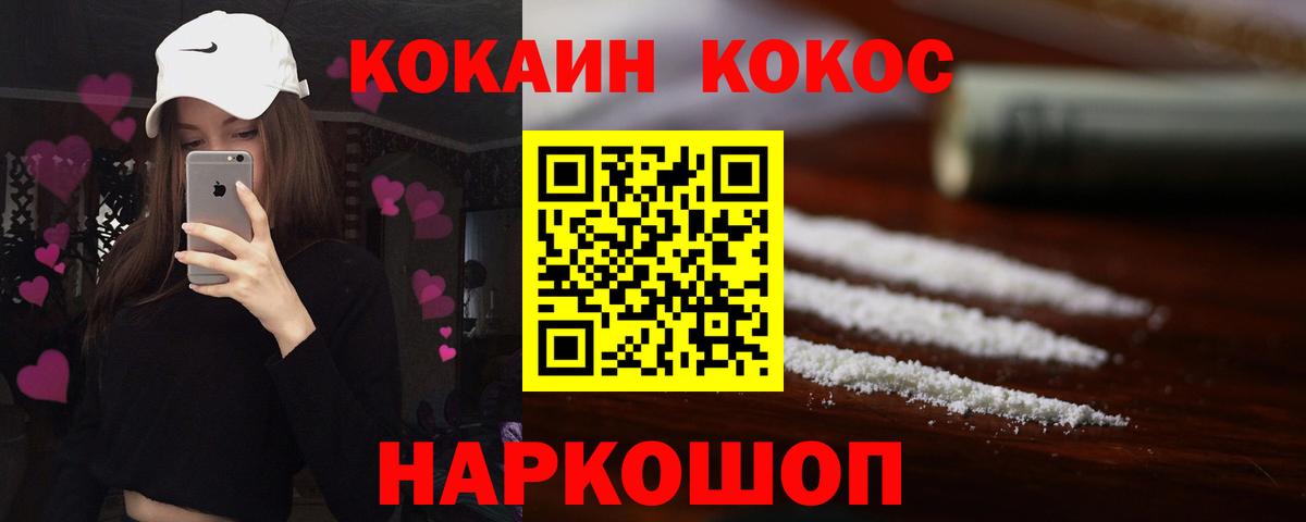 Кострома  КОКАИН Колумбийский  Вход с VPN  Кокаин 98% 