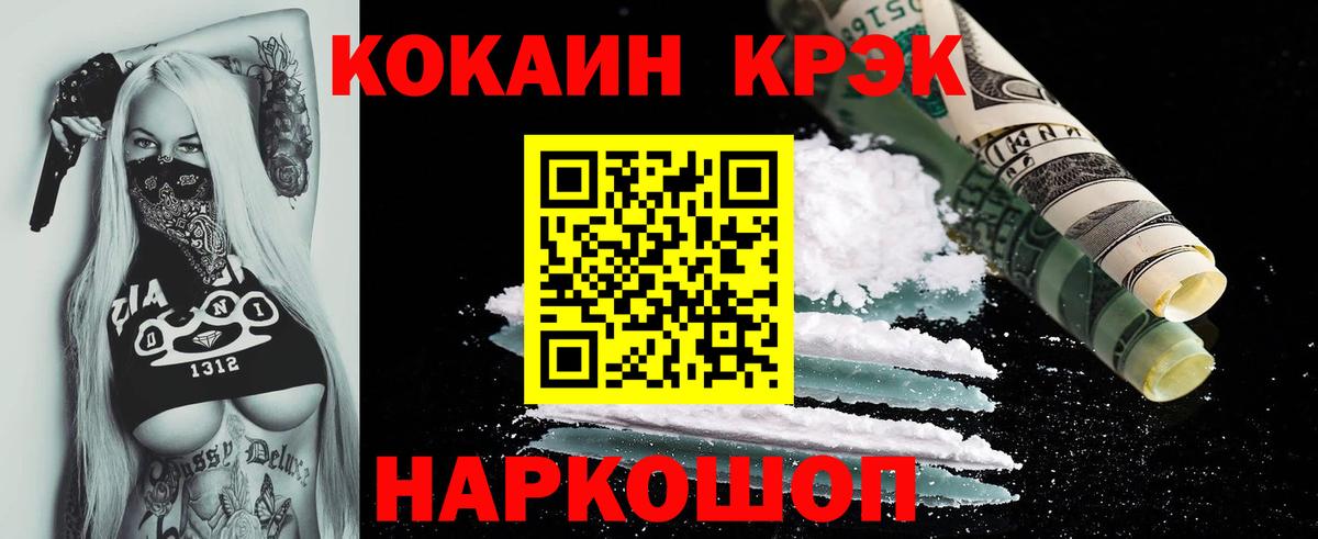 Кокаин 99% Кострома