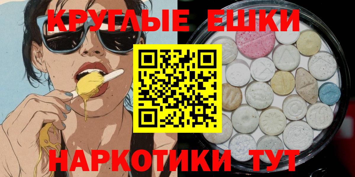 Экстази ешки Кострома