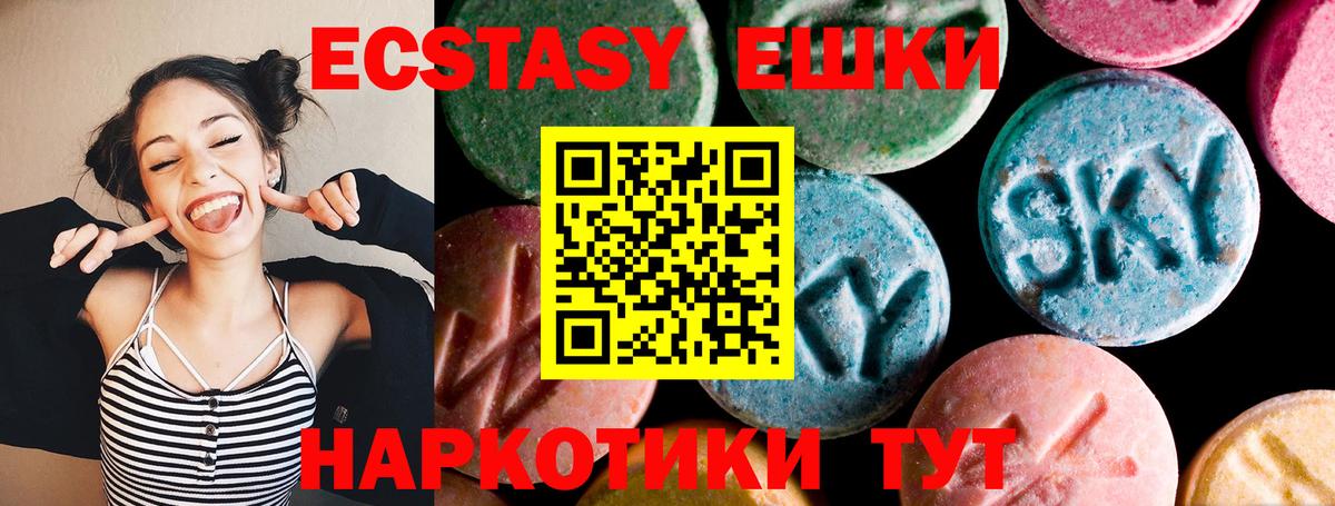 Ecstasy 280мг  Вход с VPN  Кострома 