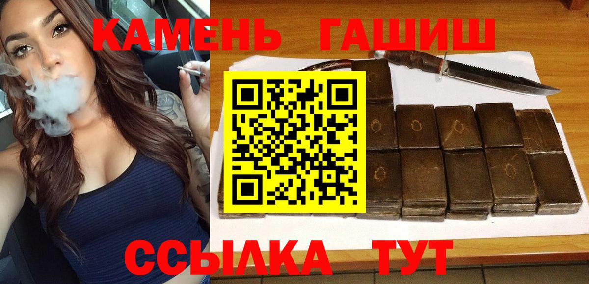 ГАШ убойный  Вход с VPN  Кострома  ГАШ VHQ 