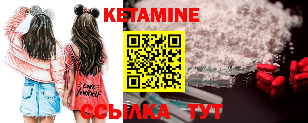 КЕТАМИН VHQ  Кетамин ketamine  Кострома  Вход с VPN 