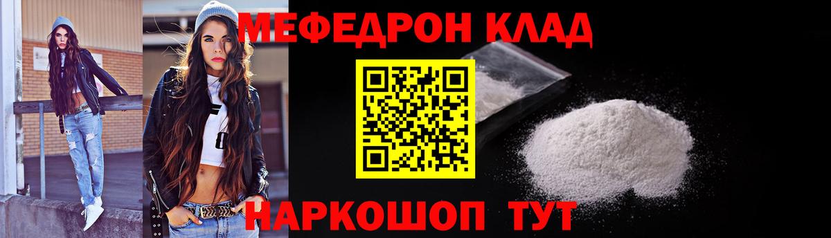 МЕФ кристаллы Кострома