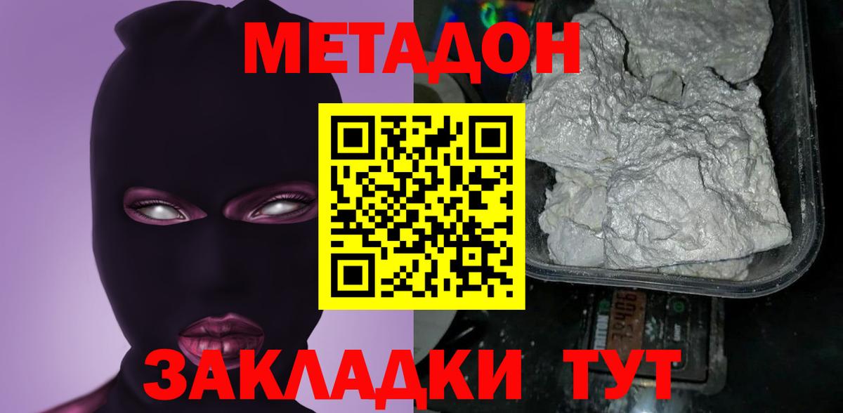 Метадон VHQ  Вход с VPN  Метадон мёд  Кострома 