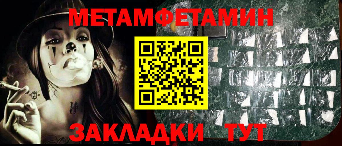 Кострома  МЕТАМФЕТАМИН мет  Вход с VPN 
