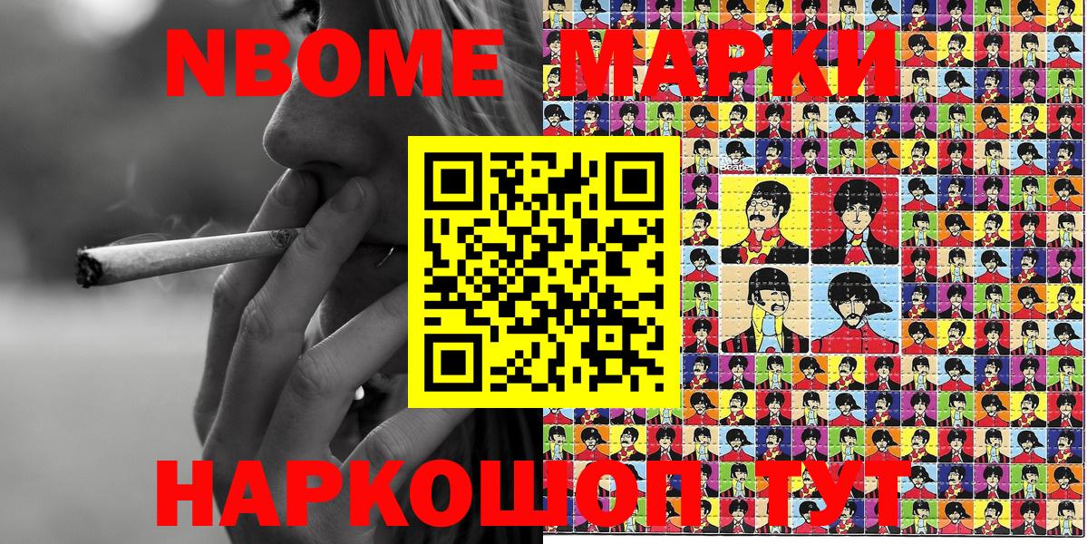 Наркотические марки 1,8мг  Марки 25I-NBOMe  Кострома  Вход с VPN 