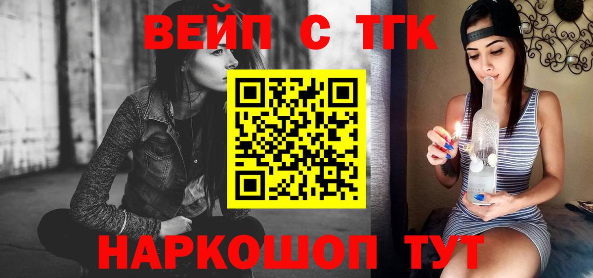 Дистиллят ТГК вейп с тгк Кострома